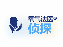 Oxygen Forensic Detective 17.3.1.200 / 18.0.0.101 直装破解版 | 全球独家-伸治博客 | 全球更新领跑者