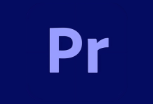 Adobe Premiere Pro CS4 v4.2.1 / 2018 v12.2.2.69 / 2025 v25.6.3 中文特别版-伸治博客 | 全球更新领跑者
