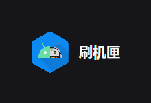 刷机匣GeekFlashTool 0.5.24.1031-A-伸治博客 | 全球更新领跑者