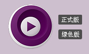 MPV-EASY Player V0.41.0.4 正式版-伸治博客 - 全球更新领跑者